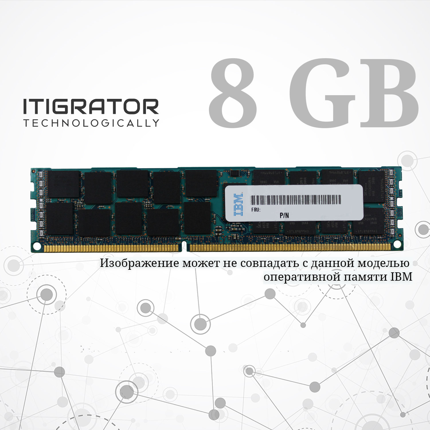 Оперативная память IBM Lenovo 8GB [46C7449]