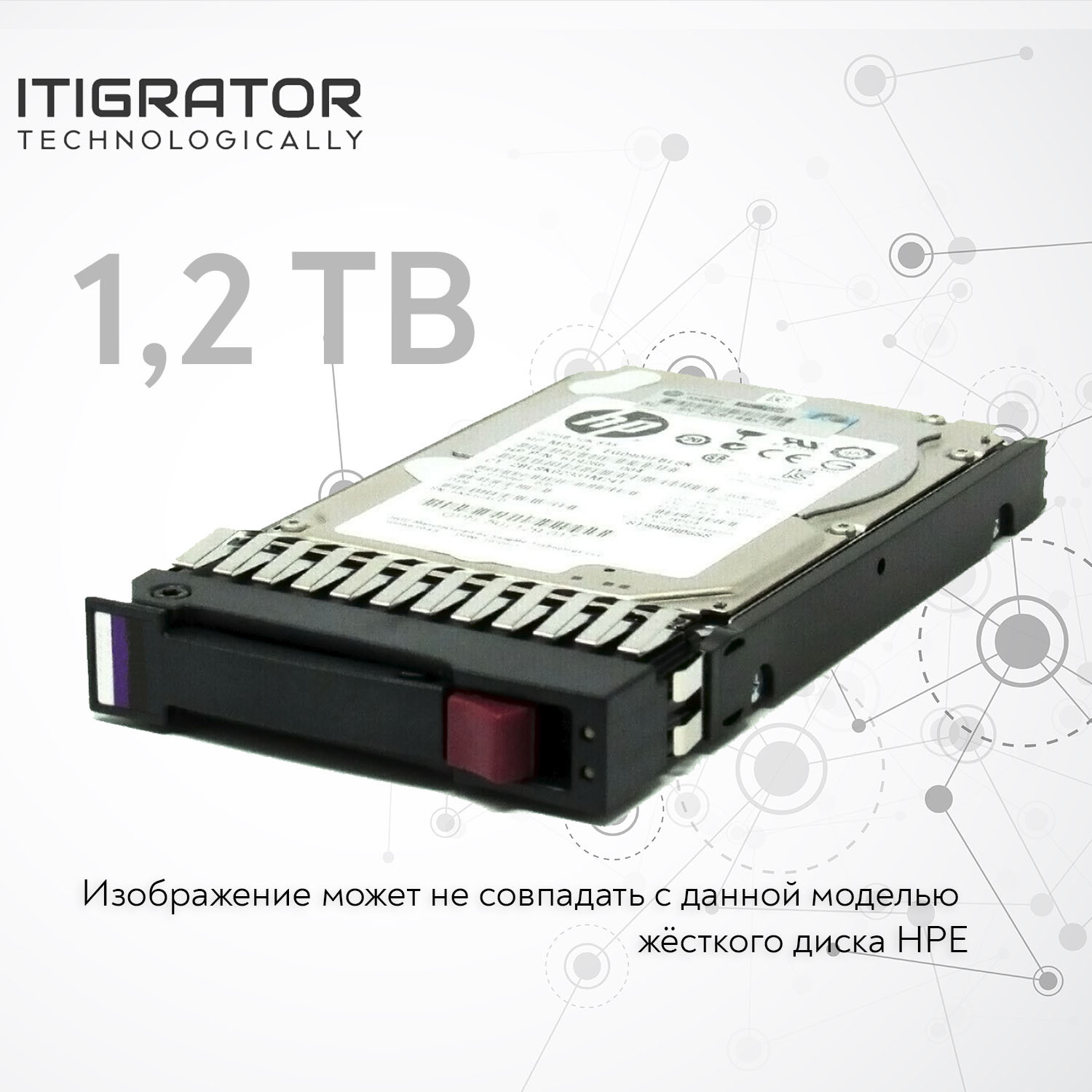Жесткий диск HP 1.2TB 6G 10K 2.5 SAS V2 G8 G9 [718162-B21]