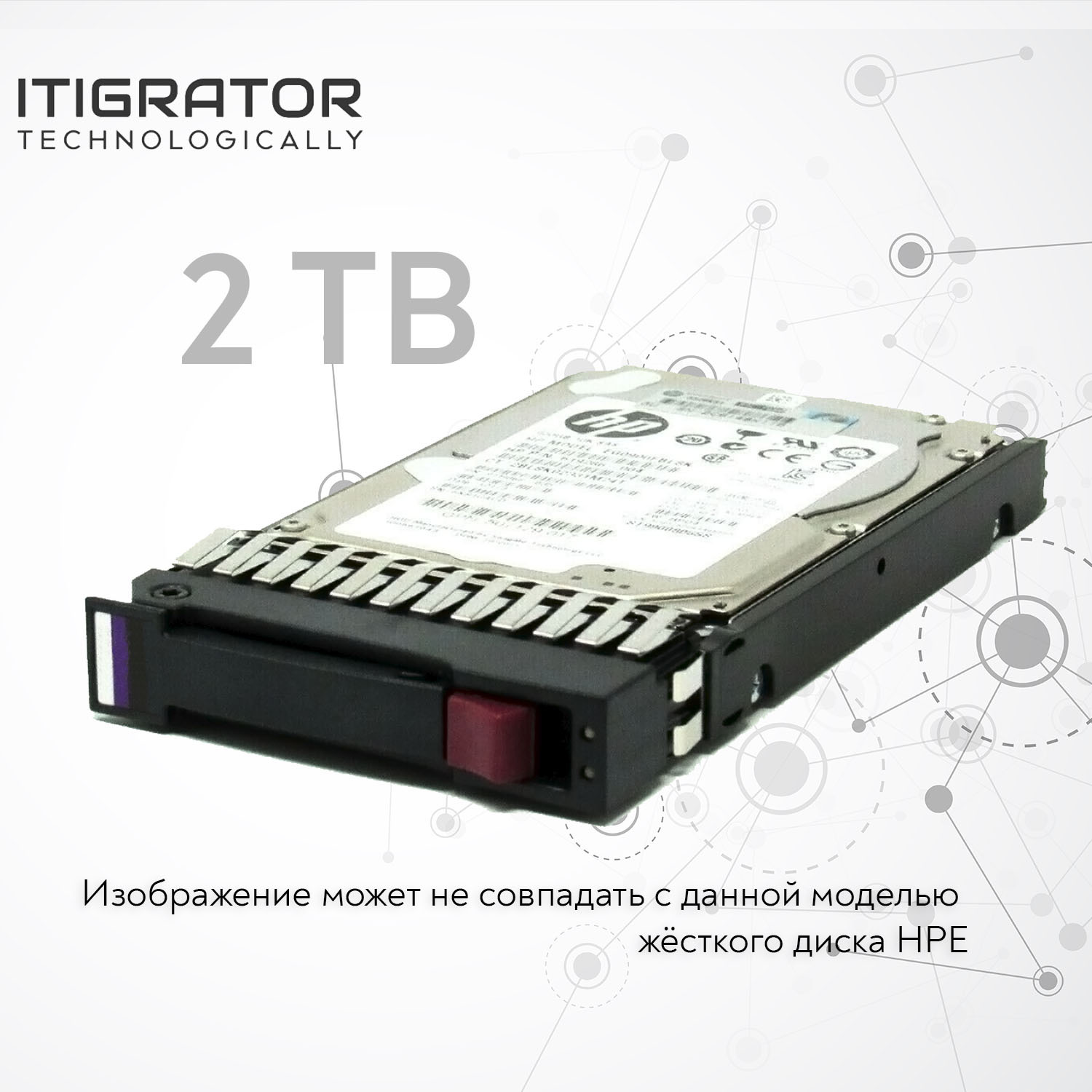 Жесткий диск HPE 2Tb 2TB форм-фактор 2.5" интерфейс SAS [765466-B21]