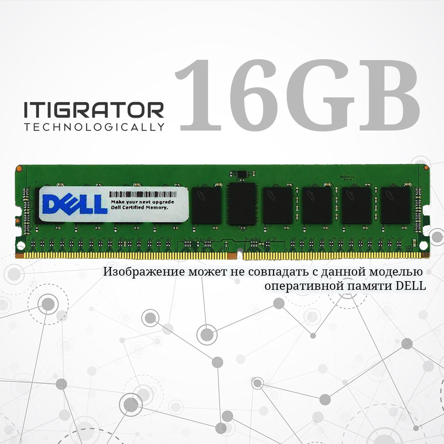 Оперативная память Dell DDR4 16Gb UDIMM ECC Reg PC4-19200 2400MHz Память DDR4 Dell 16Gb UDIMM ECC Reg PC4-19200 2400MHz [370-ADPP]