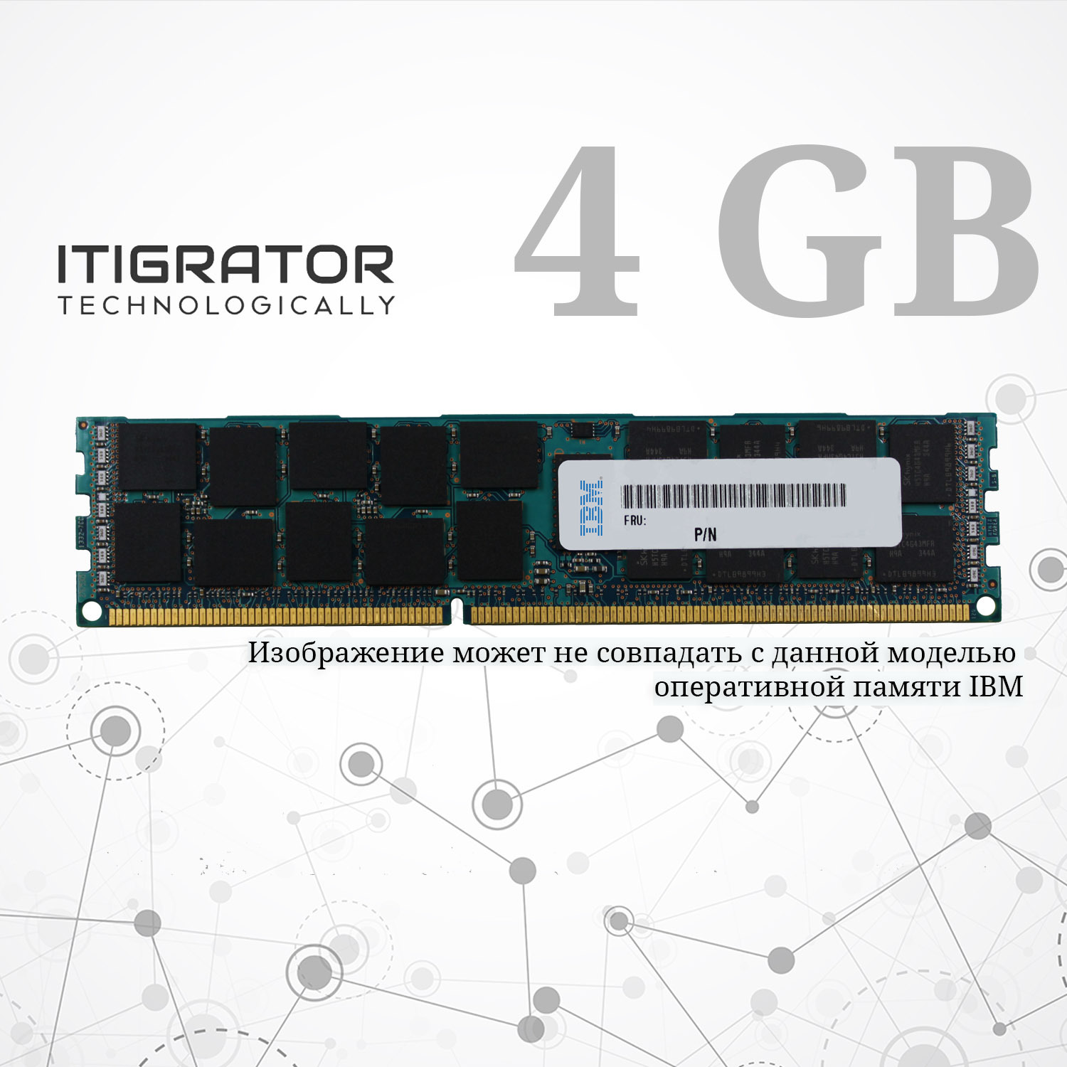 Оперативная память IBM Lenovo 4GB [44T1498]