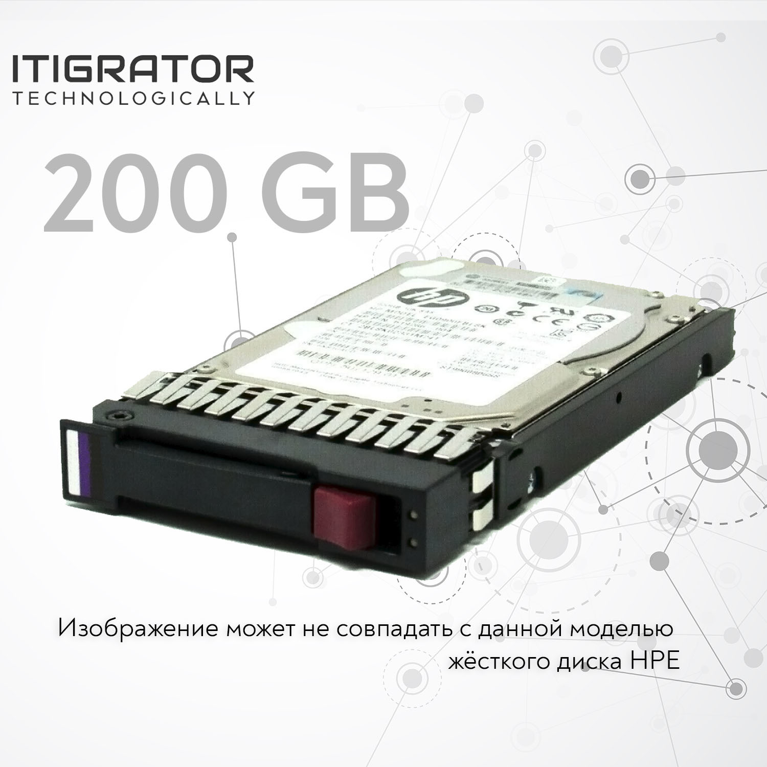 Жесткий диск HPE 200Gb [MZ-5EA2000/0H3]
