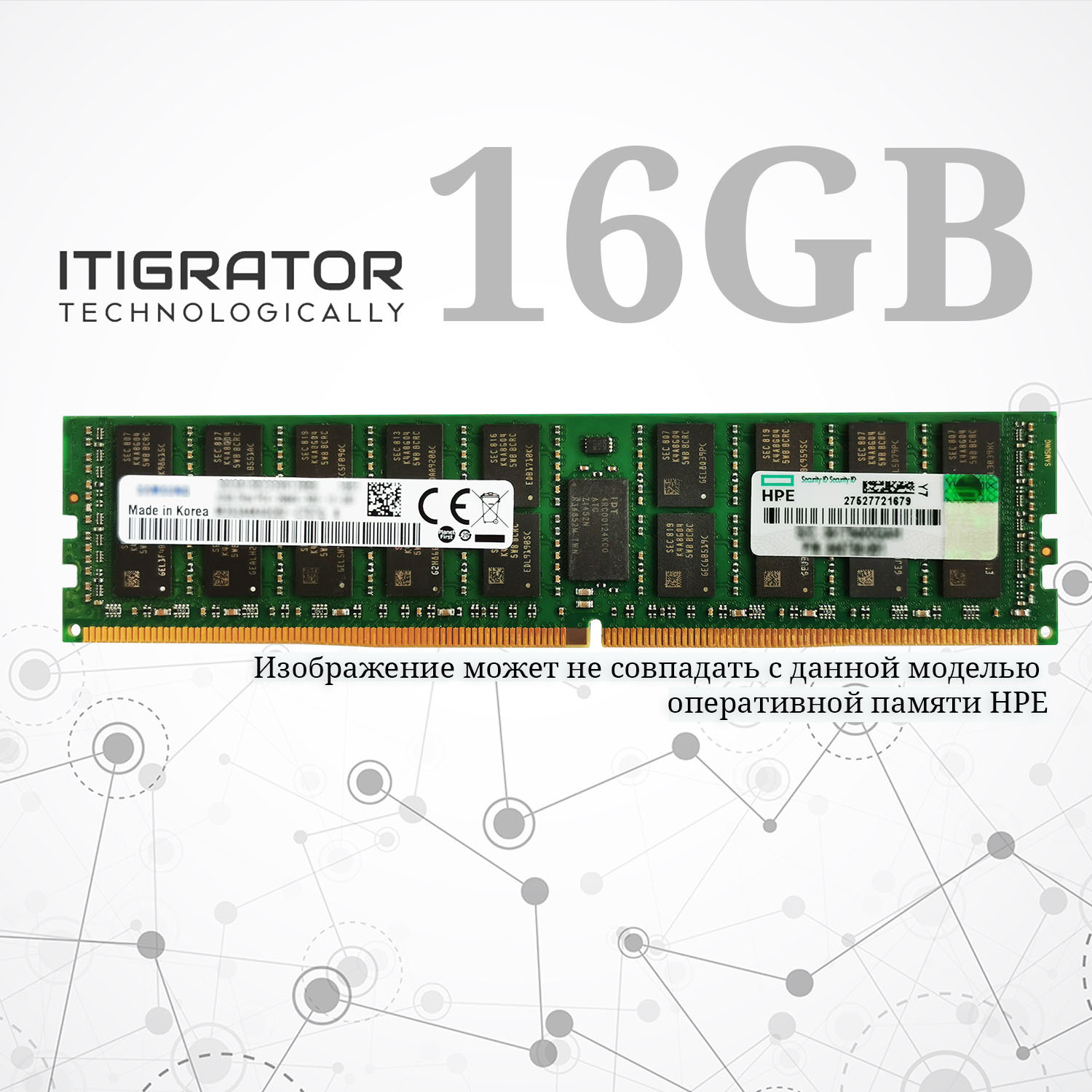 Оперативная память HPE 16GB [M393A2K40BB1-CRC]