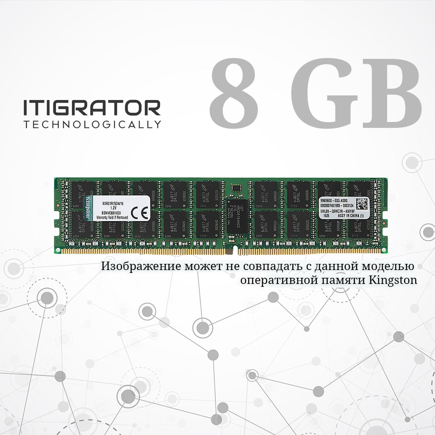 Оперативная память Kingston 8GB [KTH9600C/8G]